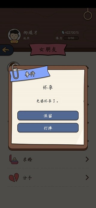 怎么玩截图6