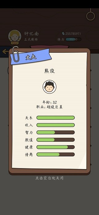 怎么玩截图5