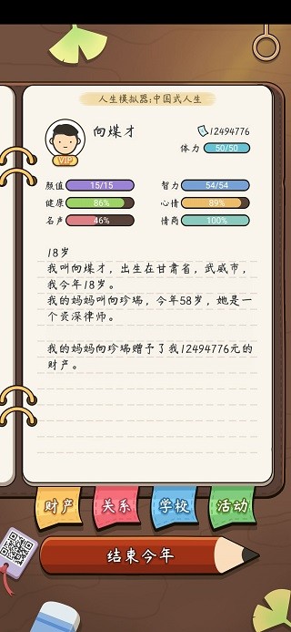 怎么玩截图7