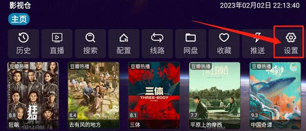 影视仓最新配置接口2023下载最新版-影视仓配置源最新版免费下载