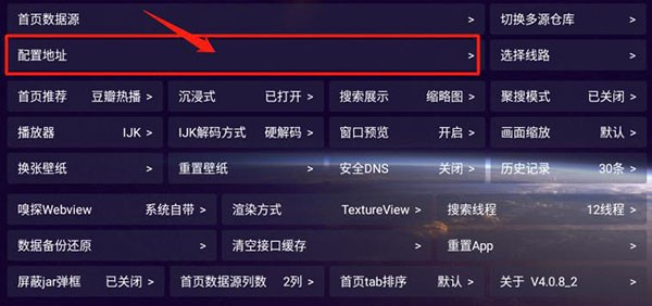 影视仓最新配置接口2023下载最新版-影视仓配置源最新版免费下载