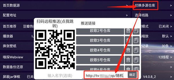 影视仓最新配置接口2023下载最新版-影视仓配置源最新版免费下载