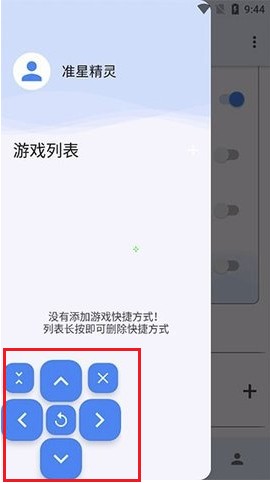 xthzpro准星助手免费版