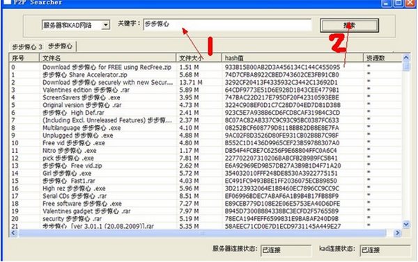 P2PSearcher增强版
