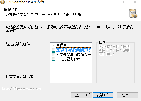 P2PSearcher增强版