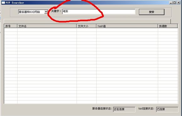 P2PSearcher增强版
