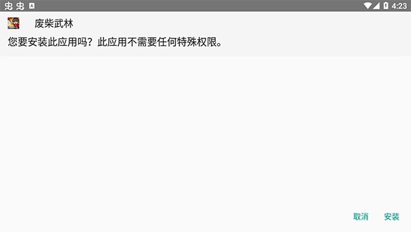 八门神器老版本免ROOT版