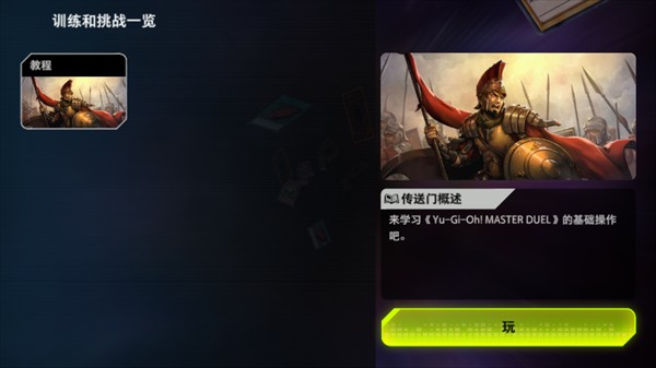 怎么玩3