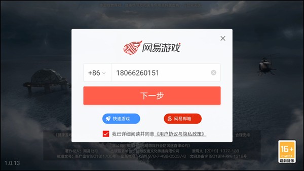 游戏攻略截图1