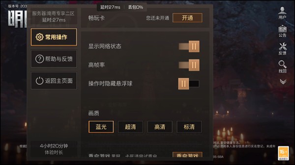 游戏攻略3