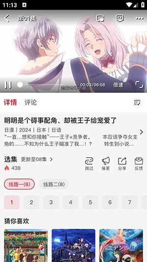 三号动漫APP下载官方最新版本-三号动漫APP自签安装包下载免费版v3.10.8