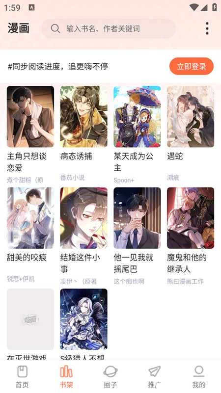 漫海app官方版下载2025最新版