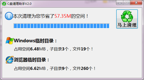 c盘清理助手
