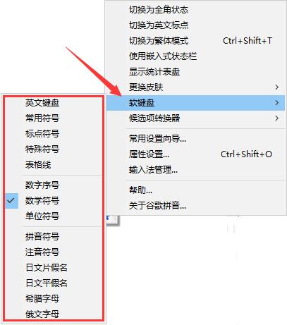 谷歌输入法离线版