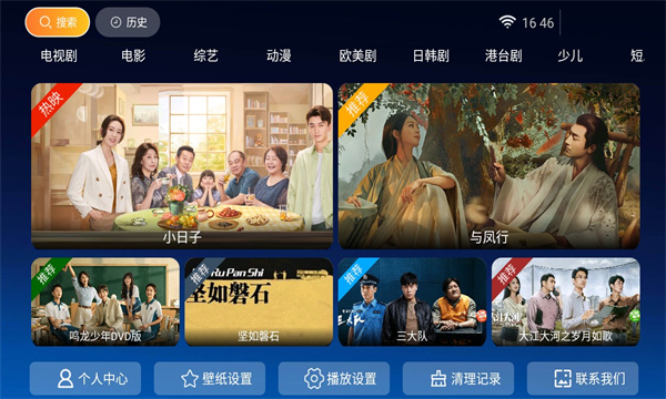 小鹿TV盒子