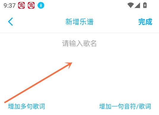 光遇乐谱制作器怎么用2