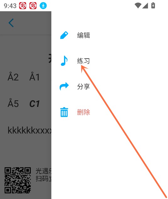 光遇乐谱制作器怎么用6