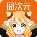固次元纯净版