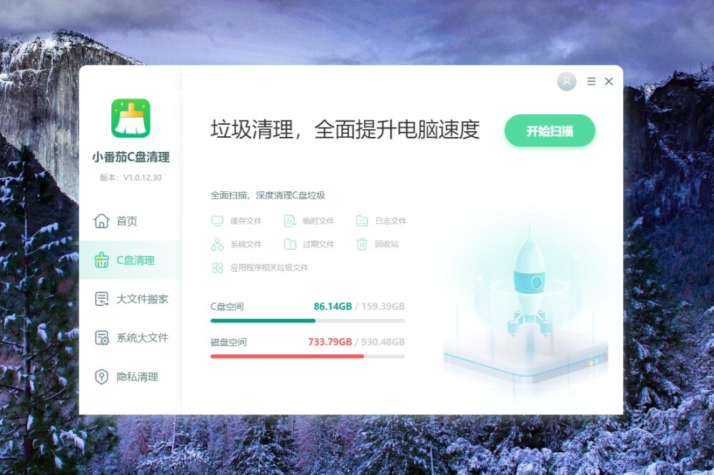 小番茄C盘清理