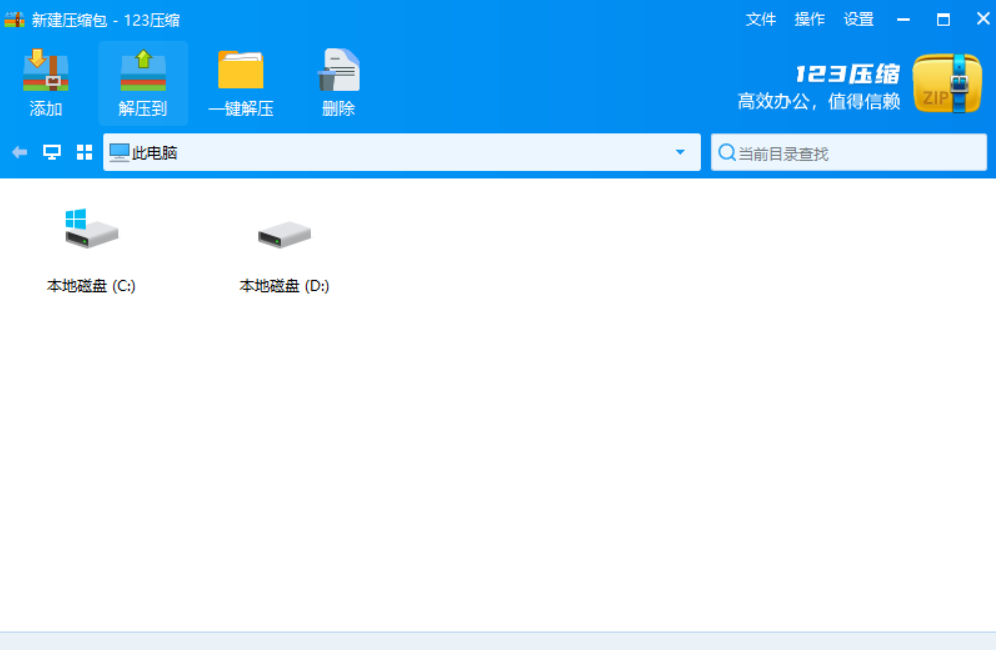 123压缩
