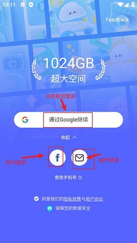 terabox中文版 4.0.0 安卓版