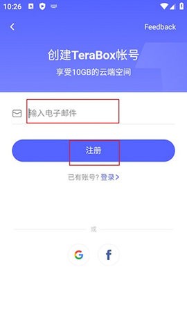 terabox中文版 4.0.0 安卓版
