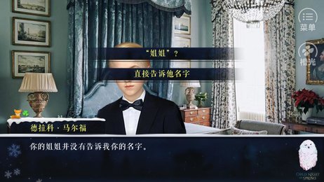 寒夜如春旧版