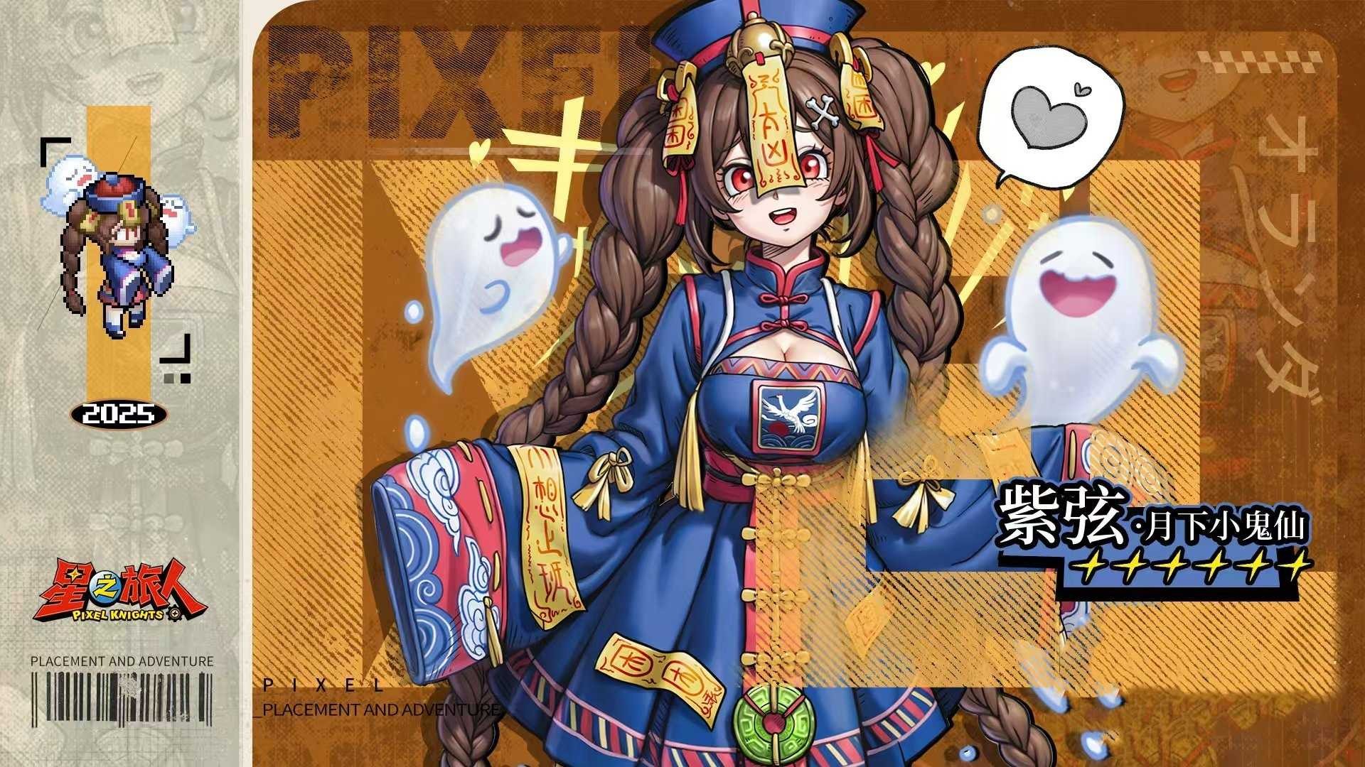 角色介绍截图4