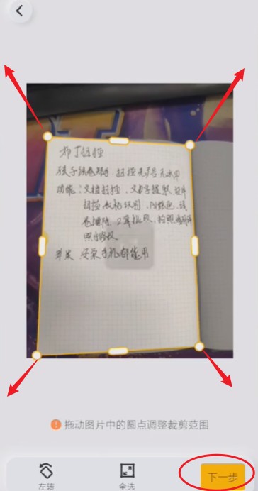 布丁扫描怎么转PDF