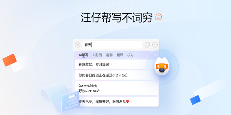 搜狗输入法麒麟版