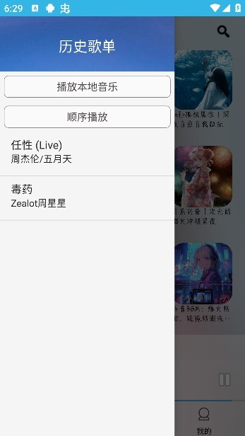 酷爱音乐挽悦版app最新版本下载