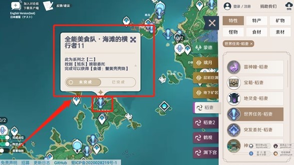 空荧酒馆原神地图手机版下载最新版本