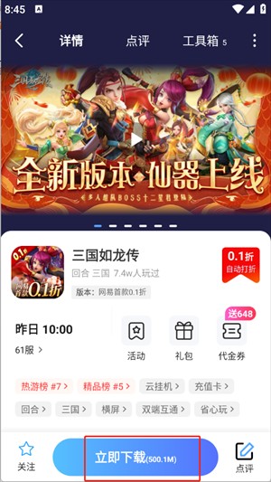 大虫游戏