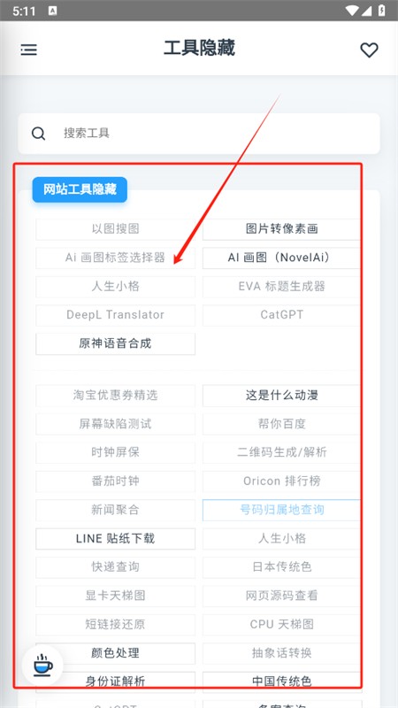 米库工具箱app最新版本2025