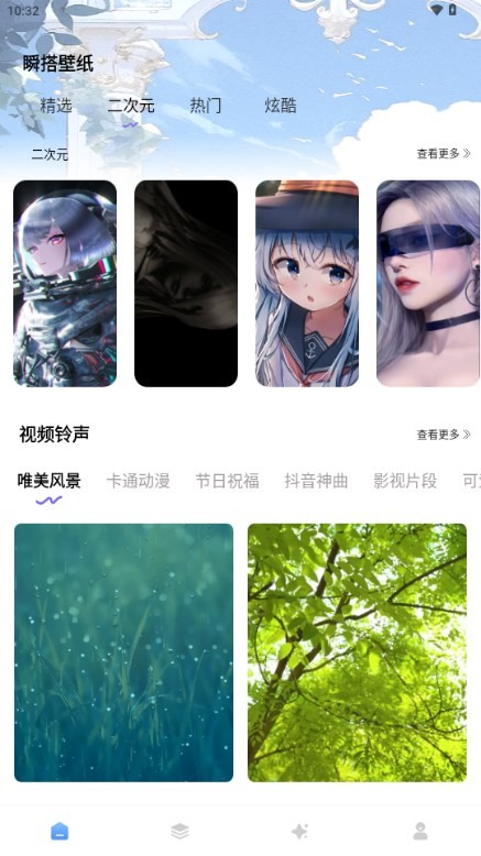 瞬搭壁纸app最新版