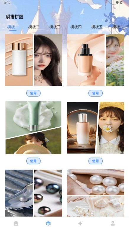 瞬搭壁纸app最新版