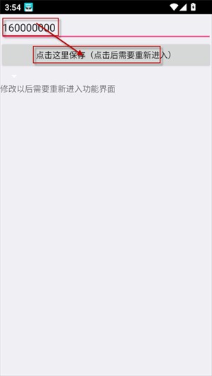 随点工具箱图片3