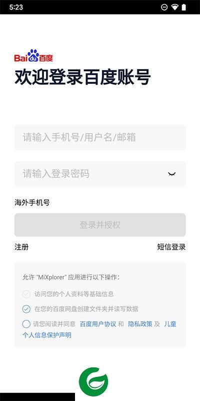 MiXplorer中文版截图