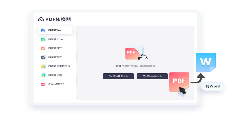 夸克网盘绿色版