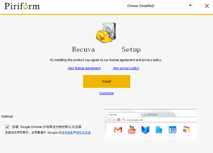 recuva专业版