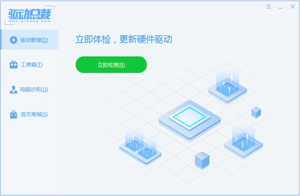 驱动总裁绿色版