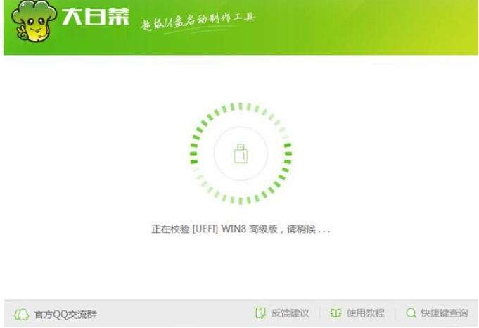 大白菜u盘