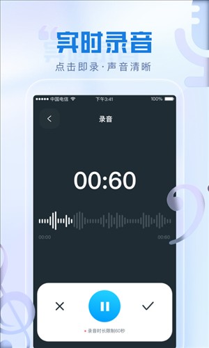 瞬火好声音app2