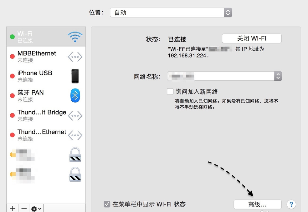 迅雷mac版