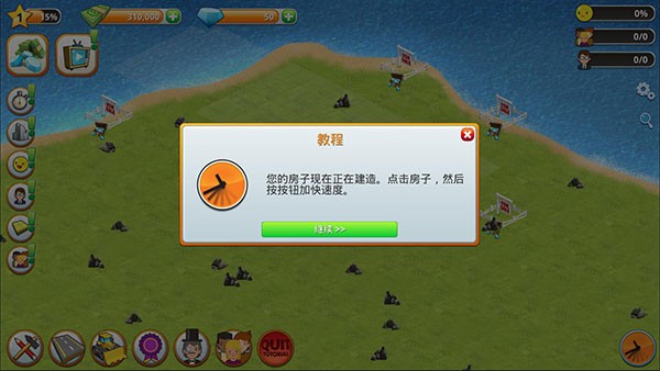 新手攻略截图3
