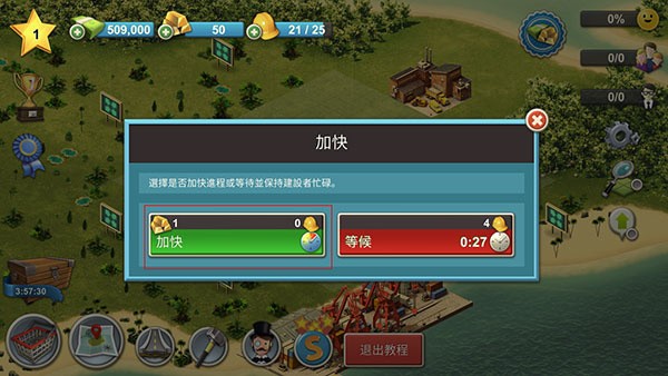 新手教程6
