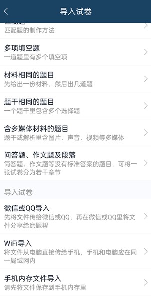 磨题帮app免费下载安装