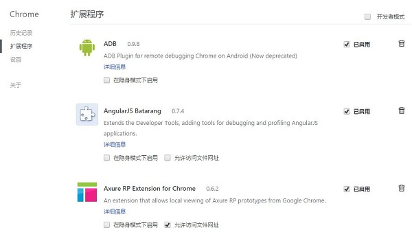 谷歌浏览器测试版