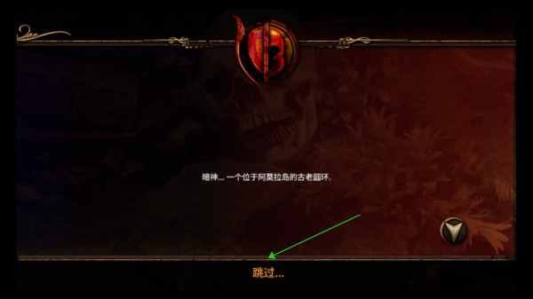 游戏攻略截图5