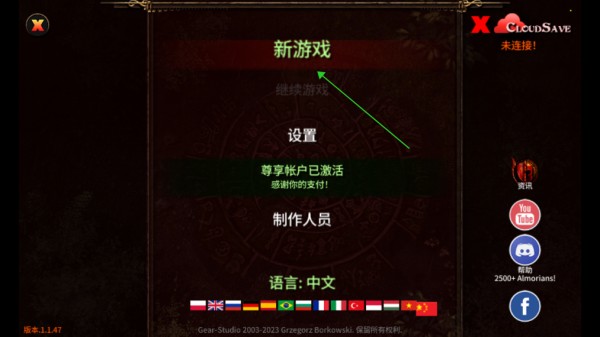 游戏攻略截图4